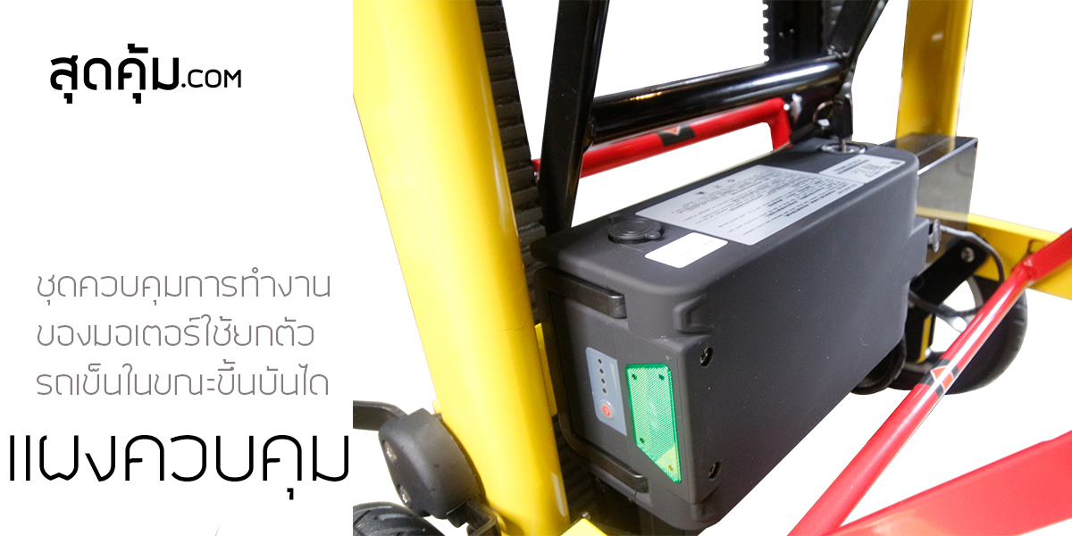 เก้าอี้รถเข็นไต่บันได อเนกประสงค์ สีเหลือง ยี่ห้อ Motorized Stair Chair รุ่น Climbing Staierer-01